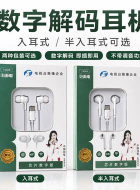 便宜数字解码TypeC宽口耳机 通用安卓智能手机耳机 批 发