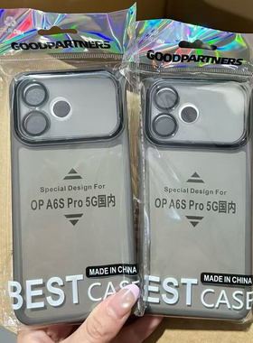 魅眼壳 适用OPPO FindX9 A6S Pro Reno14/15 FindX8S Reno12/11 A3PRO A72 全包手机壳 透明硅胶保护摄像头