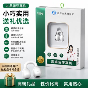 礼品便宜蓝牙耳机 手机店礼品 随手礼 节日礼品