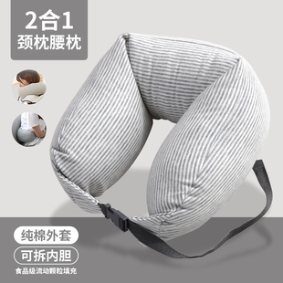2合1颈 腰枕纯棉U型枕飞机旅行护颈枕坐车护脖枕办公垫腰午睡枕头
