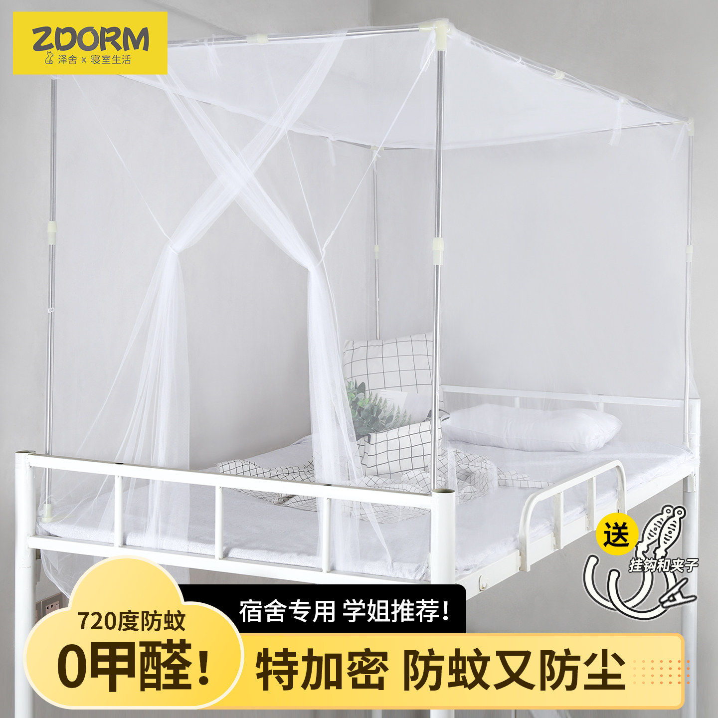 大学生寝室0.9m侧开门上铺下铺工地1.2米单人床老式学校宿舍蚊帐