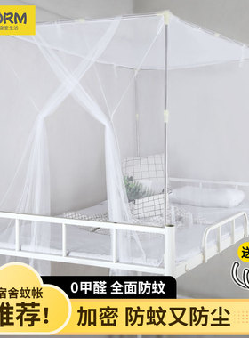 新款大学生寝室0.9m侧开门上铺下铺1.2米单人床老式白色宿舍蚊帐