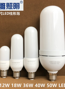 松雕第三代LED球泡8W12W18W36W高亮室内灯泡护眼无频闪柱泡照明泡
