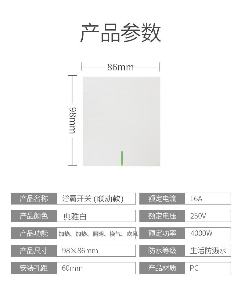 风暖浴霸专用五开防水卫生间通用滑盖浴室加热五合一5开面板开关