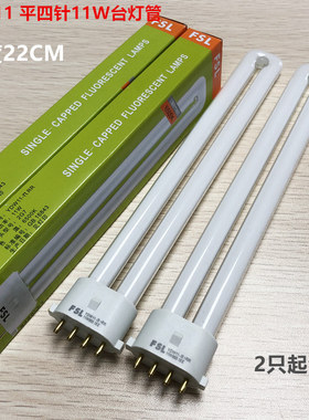佛山YDW11-π.RR平四针节能灯管 单U 4针插式台灯管浴霸荧光灯管