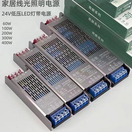 荷朗24V线光照明开关电源