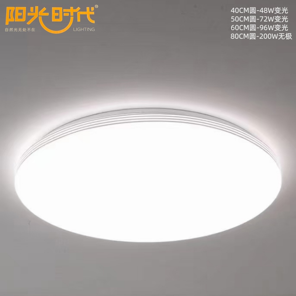 超薄LED吸顶灯三色变光