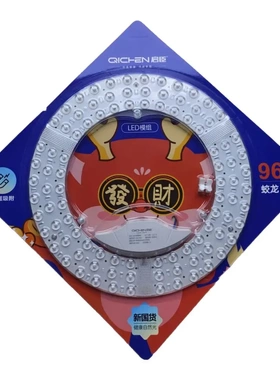 led吸顶灯改造模组24W36W50W72W96W超亮led灯芯改装贴片灯板灯盘