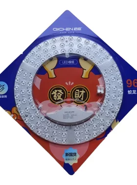 led吸顶灯改造模组替换灯芯