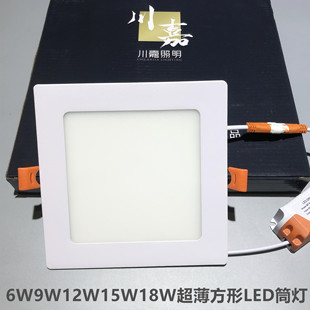 方形超薄平板筒灯格栅过道吸顶灯 川嘉6W9W12W15W18W瓦LED嵌入式