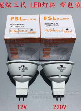 佛山 超炫三代12V MR16 led插脚灯杯220VLED射灯COB灯杯GU5.3灯泡