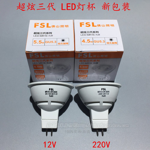 超炫LED插脚灯220V射杯