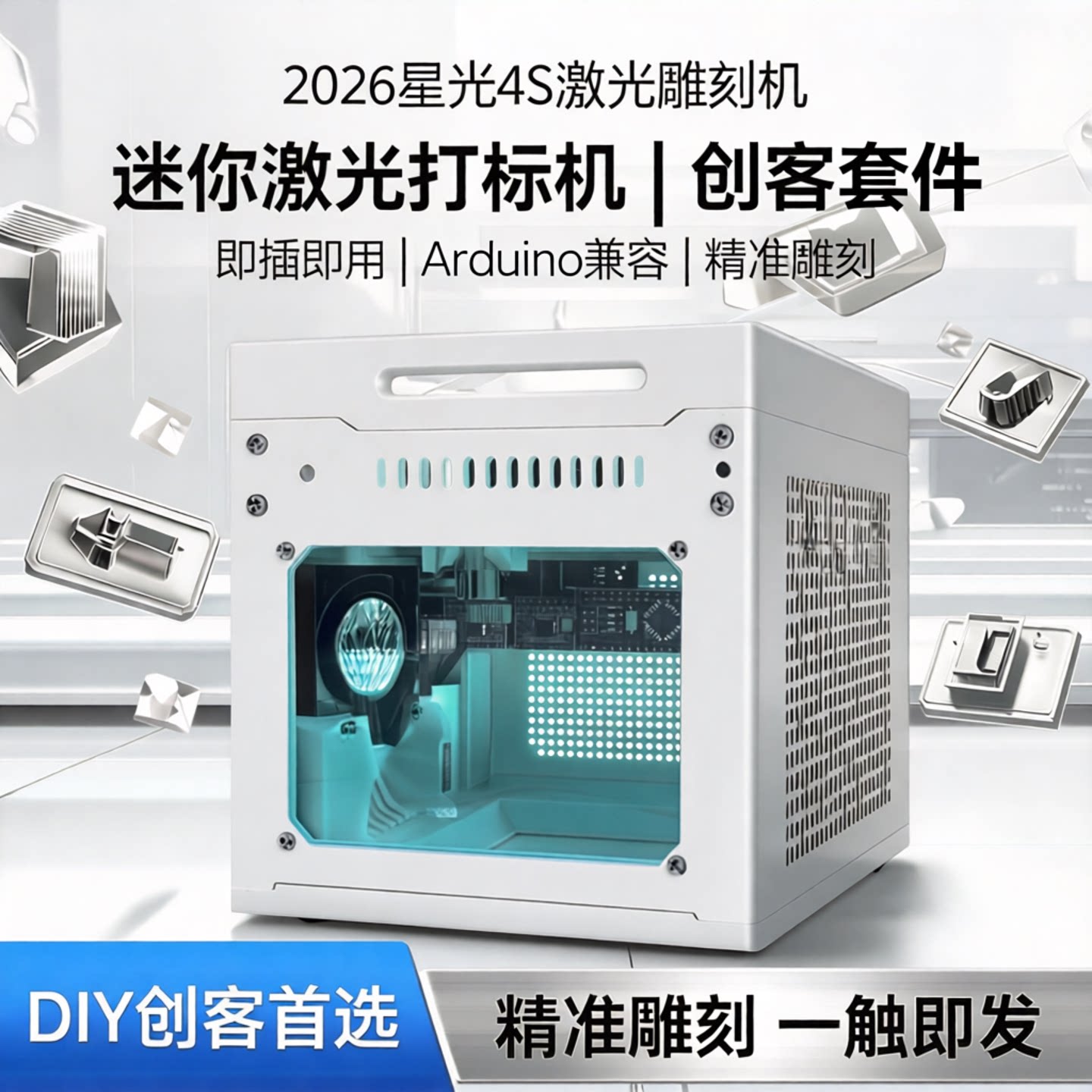 星光4s4n激光雕刻机到手即用