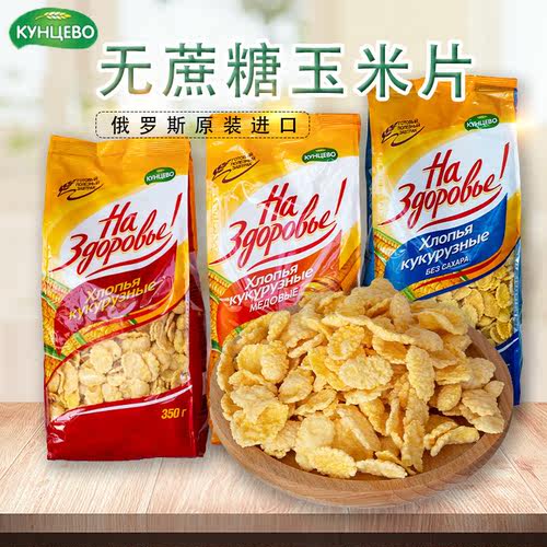 俄罗斯进口无蔗糖玉米片