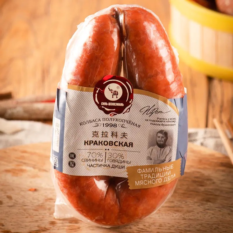 俄罗斯风味猪肉香肠克拉科夫u型肠俄式纯肉火腿肠开袋即食下酒菜