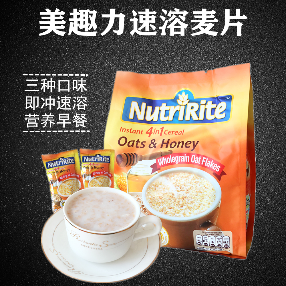 俄罗斯进口马来西亚美趣力速溶即食冲饮麦片巧克力味玉米味504克