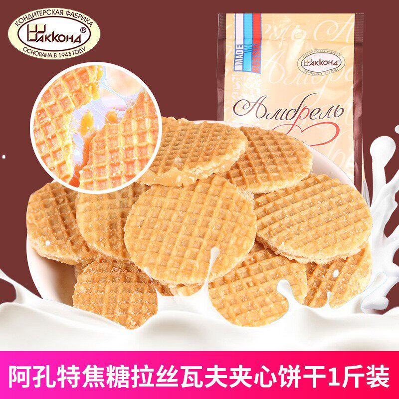 俄罗斯进口AKKIND阿孔特农庄蜂蜜夹心拉丝饼干华夫饼焦糖零食包邮