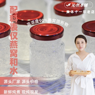 即食燕窝80g*3瓶90%周套餐鲜炖孕期燕窝官方正品女人滋补品礼物