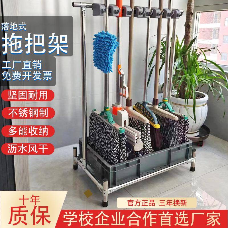 不01锈钢拖把架可移动拖把扫把架挂卫放拖架子沥水拖布生工把具收
