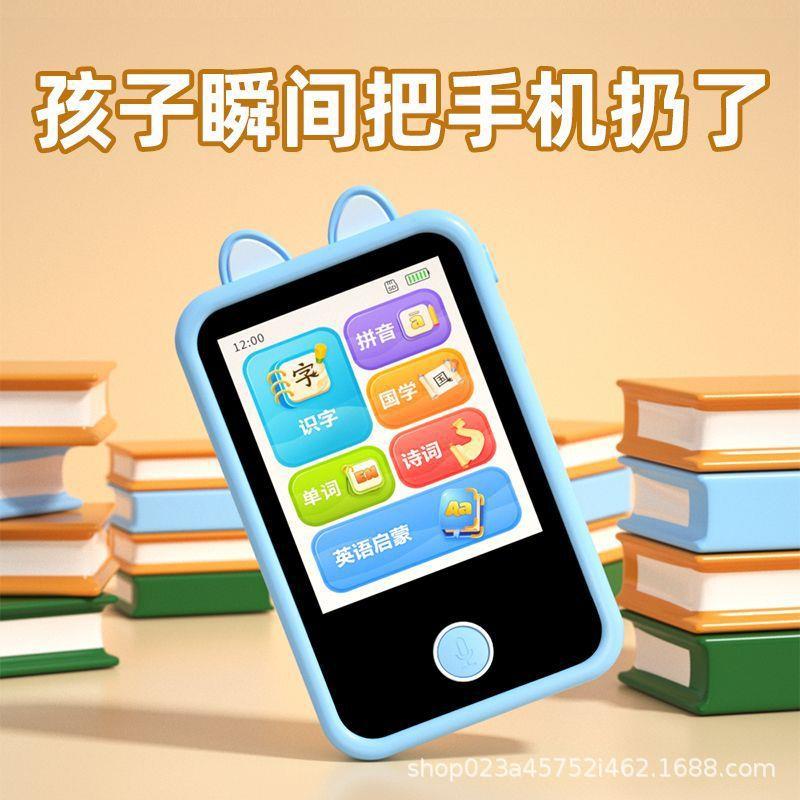 口袋学习宝语数英智能幼儿早教学习机儿童0-12岁识字点读机古诗词