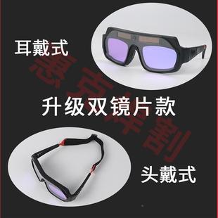 焊接防紫外线自光动变电焊眼护镜电焊焊工防光强目镜氩弧焊眼镜