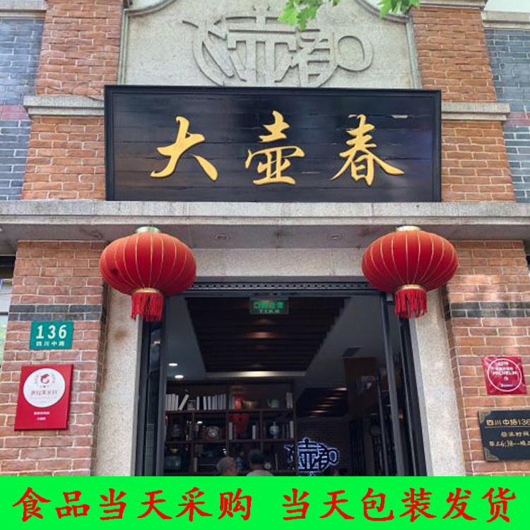 上海美食点心代购 老字号大壶春 萝卜丝蟹壳黄双拼生煎鲜肉月饼,零食/坚果/特产,其它,淘宝优惠券,粉丝福利购,淘宝优惠卷