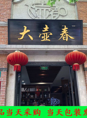 大壶春萝卜丝蟹壳黄生煎鲜肉月饼