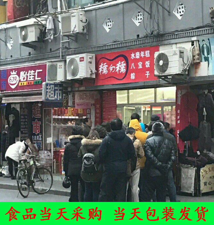 糯勿糯桂花糖年糕葱油年糕八宝饭