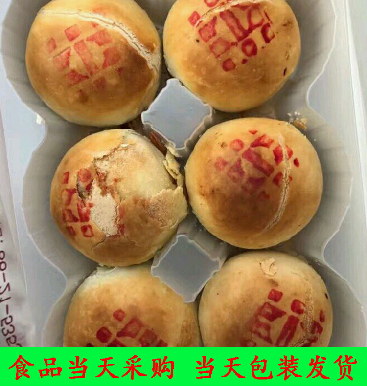 美食小吃国内代购 上海王宝和酒家点心蟹粉鲜肉月饼蟹壳黄