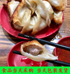 美食小吃国内代购 上海胡记锅贴 皮薄 汁多 底脆馅大 一两4只