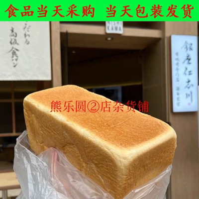 日式生吐司银座仁志川现烤