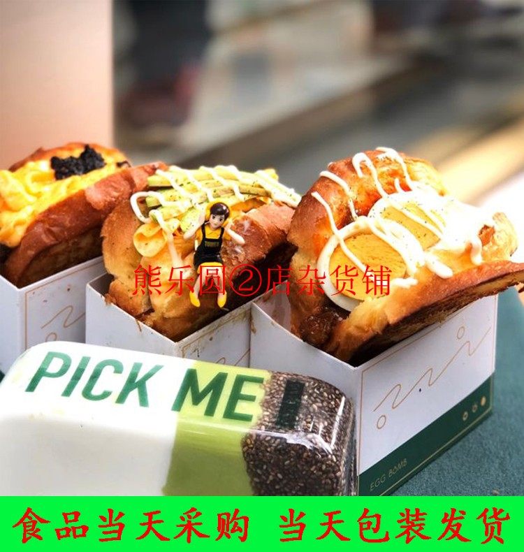 国内代购 上海 egg bomb 元气欧姆蛋 bbq烤肉 厚牛松露大满贯吐司