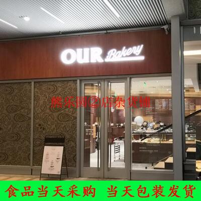 法棍羊角贝果肉桂卷麦片