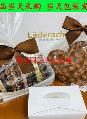上海代购 Laderach莱德拉 混合坚果 黑巧 牛奶 榛子 瑞士巧克力
