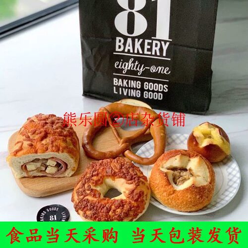 81BAKERY肉桂卷苹果酥碱水包法棍
