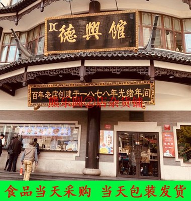 糖醋小排酱鸽鸭膀辣酱德兴馆