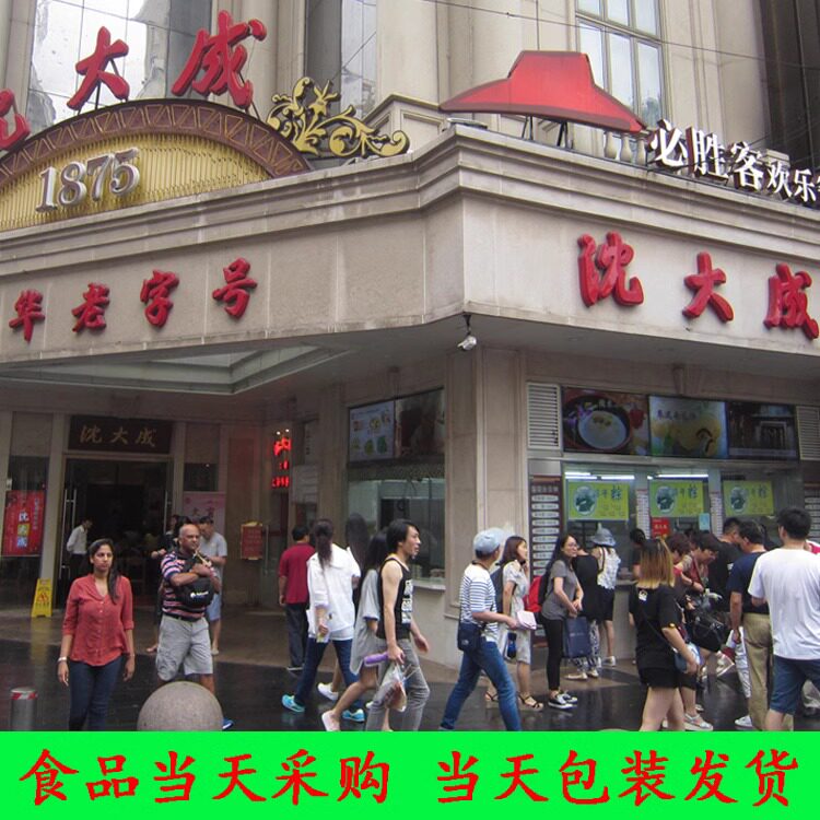 国内代购 上海老字号沈大成 糕点 八宝饭条头糕双酿团青团 重阳糕