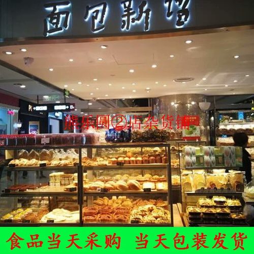 面包新语Bread肉松辣松可颂葡萄