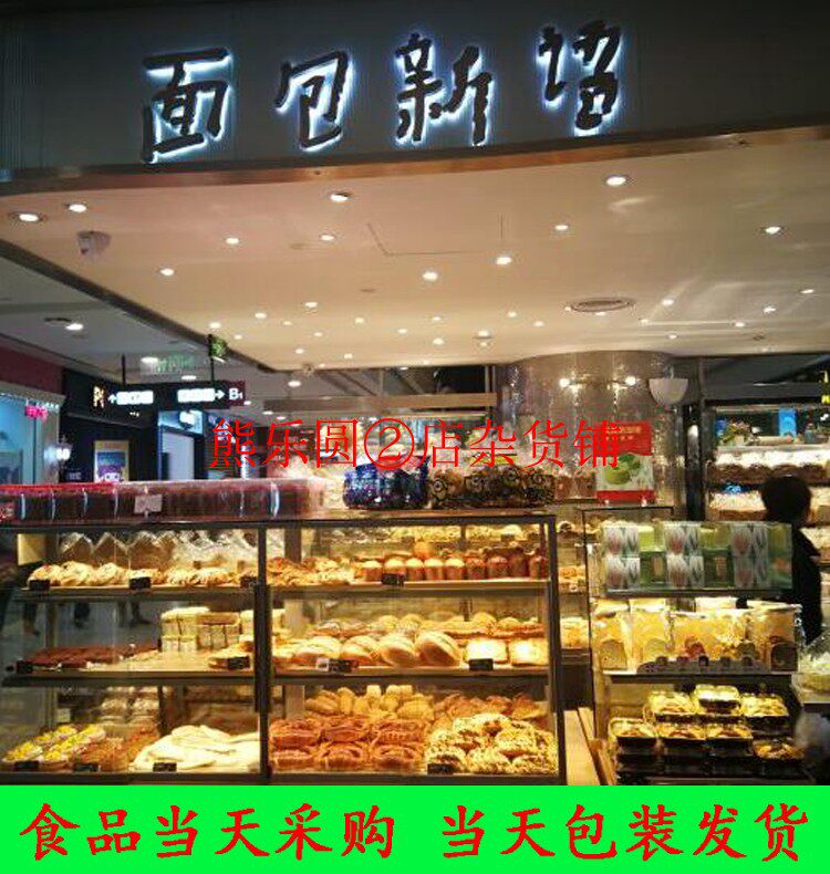 上海面包代购 面包新语Bread Talk 小黄人面包 肉松辣松 可颂葡萄使用感如何?