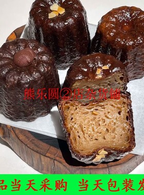 上海面包代购 DayDreaming by Monos 白日梦可露丽伯爵肉桂巧克力