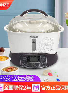 天际隔水炖陶瓷煲汤锅燕窝全自动