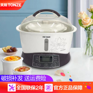 天际电炖炖锅隔水炖盅陶瓷煲汤锅电用家用燕窝全自动大容量2.2L