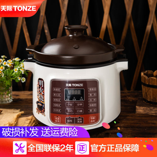 电砂锅煮粥锅天际陶瓷预约全自动