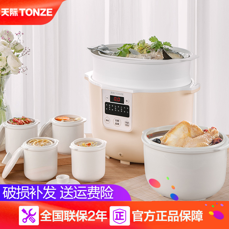 天际隔水电炖锅陶瓷大容量煮粥煲汤家用燕窝炖盅全自动一锅五胆4L