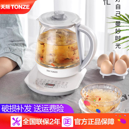 天际全自动加厚玻璃养生壶烧水壶
