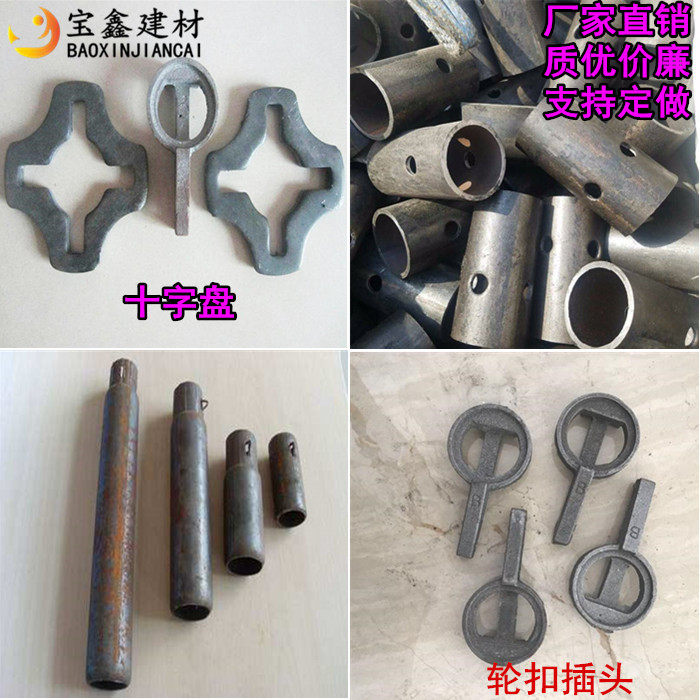 轮盘 轮扣式脚手架配件 十字盘插销 脚手架扣件 玉米囤架子配件