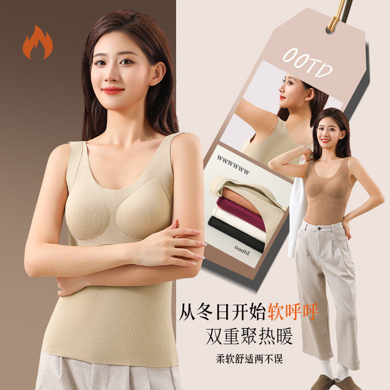 蕉轩无痕保暖内衣背心女带胸垫秋冬百搭新款10A抑菌打底修身上衣