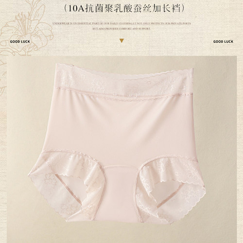 高腰无痕内裤女士10A抗菌大码