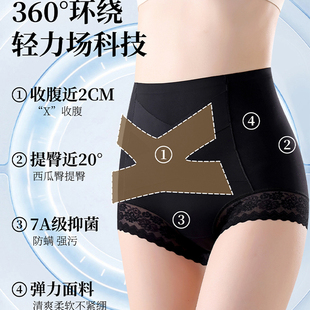 蕉轩高腰壳聚糖提臀裤女7A抑菌产后塑形收小肚子强力无痕收腹内裤