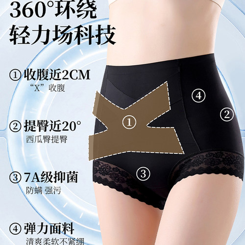 蕉轩高腰壳聚糖提臀裤女7A抑菌产后塑形收小肚子强力无痕收腹内裤